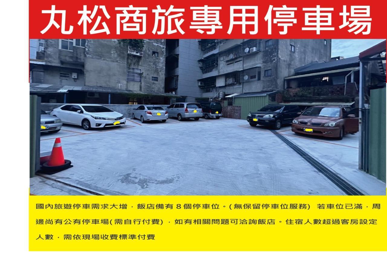 丸松商旅 Hotel Miaoli Exterior foto